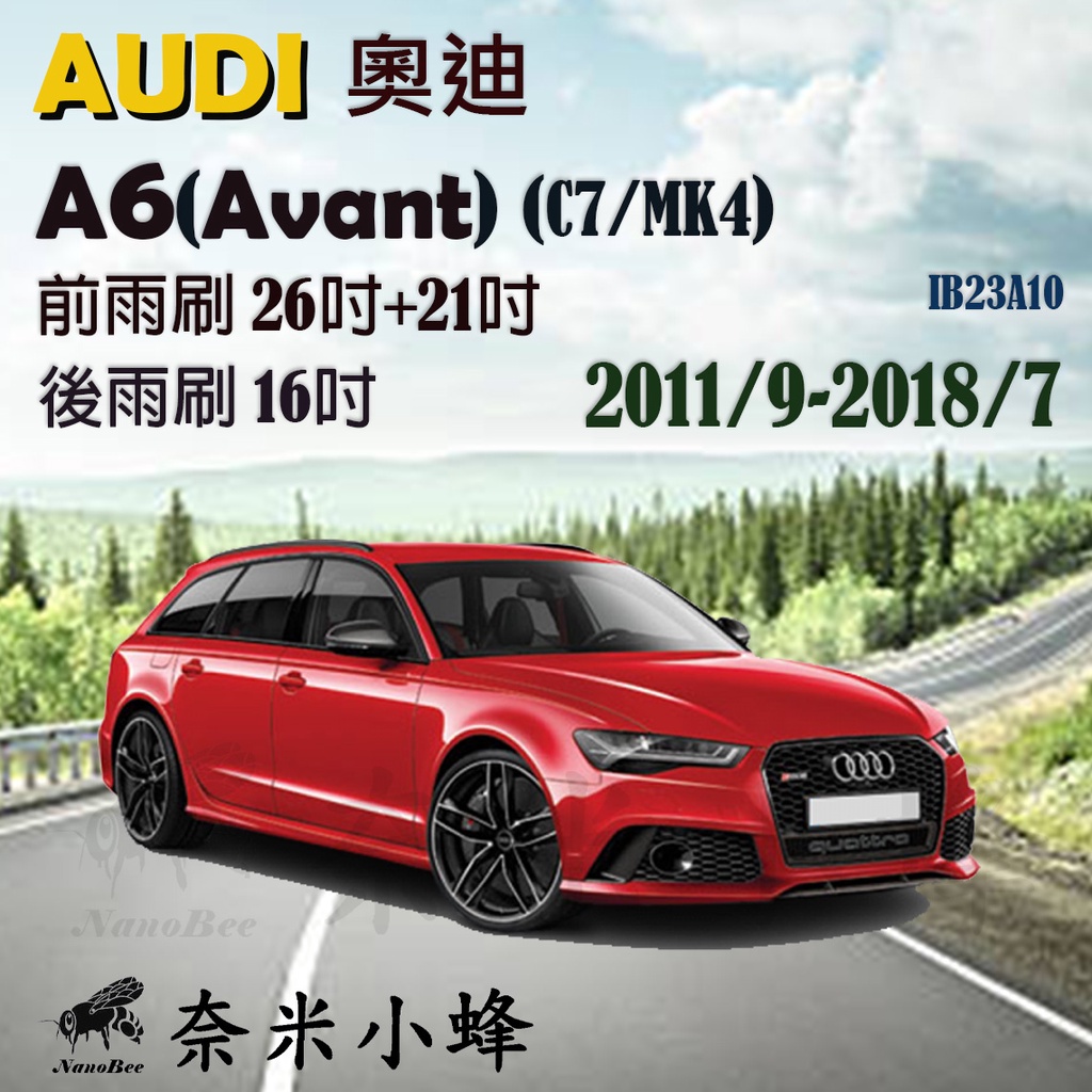 【奈米小蜂】AUDI奧迪 A6/S6/RS6 2011/9-2018/7雨刷 後雨刷 矽膠雨刷 德製3A膠條 軟骨雨刷