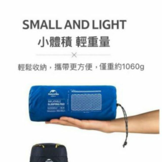 睡墊 naturehike  雙人1060g $1190超輕量充氣床