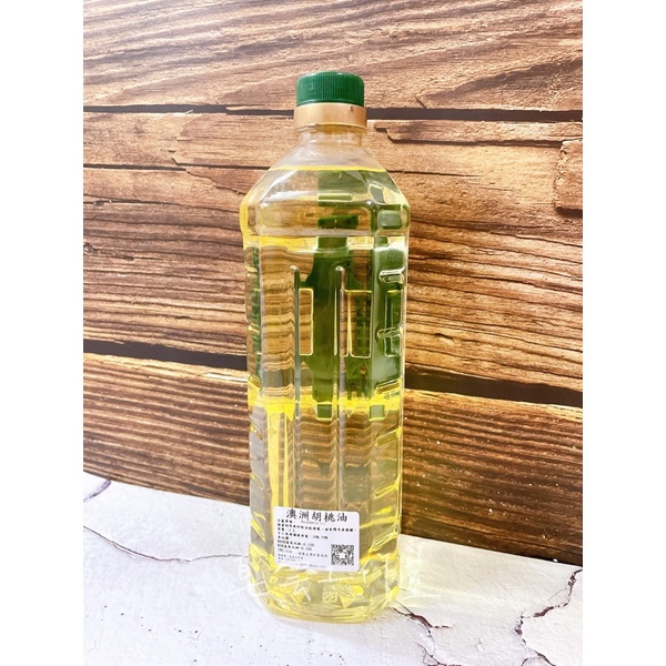 澳洲胡桃油(澳洲堅果油) 手工皂原料 DIY 1L
