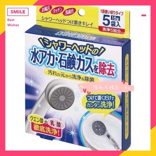 🔥現貨🔥日本帶回 日本製COGIT蓮蓬頭洗淨除菌清潔粉