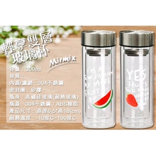 美樂美事輕享雙層玻璃杯