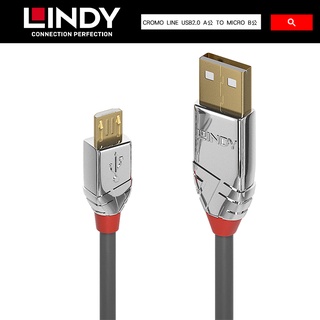 LINDY 林帝 CROMO USB2.0 Type-A公 to Micro-B公 傳輸線 36651【官方展示中心】