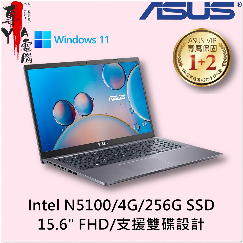 《專YA電腦》 華碩 X515KA-0201GN5100 星空灰 (全新未拆封) X515KA X515 ASUS