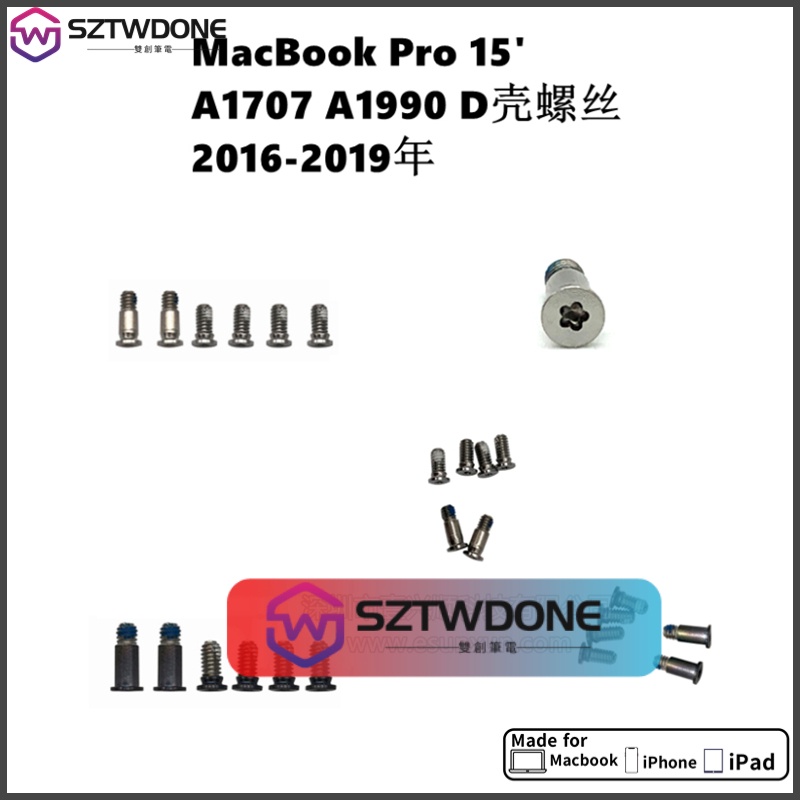 MacBook Pro15吋 筆記型電腦 D殼螺絲 A1707 A1990底殼后蓋螺絲Screws2016-2019年份