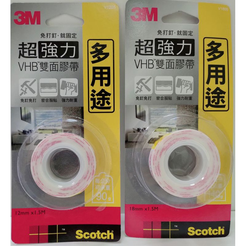 3M Scotch 超強力 VHB 雙面膠帶 多用途 ( V1205 ) 12mm、( V1805 ) 18mm