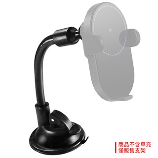 長彎管吸盤支架｜小米無線車充支架｜無線充電支架｜GARMIN導航支架｜行車記錄器支架｜D02F｜破盤王｜手-71