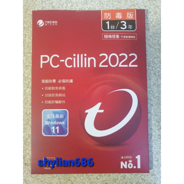 台灣趨勢 Trend PC-cillin 2022 雲端版 1台/3年 需於2024/12/31前完成註冊