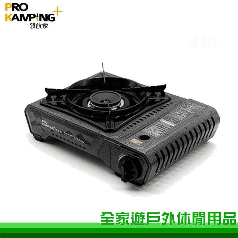 【全家遊戶外】Pro Kamping 領航家 第二代TANK爐 X4100 II 瓦斯爐/炊具/露營燒烤爐 烤肉爐