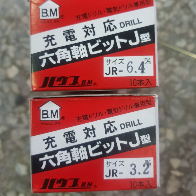 BM_B.M_日本六角軸_四溝鑽頭_JR-3.2mm_JR-6.4mm