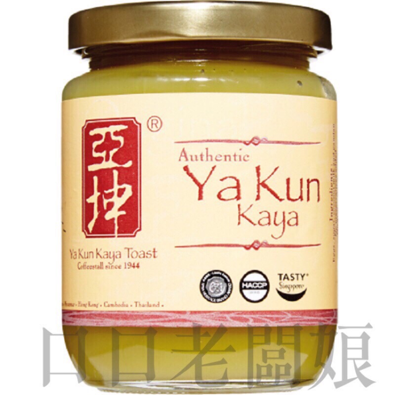 預購（6/7回臺）❗️新加坡🇸🇬亞坤 Ya Kun 咖椰醬 290g
