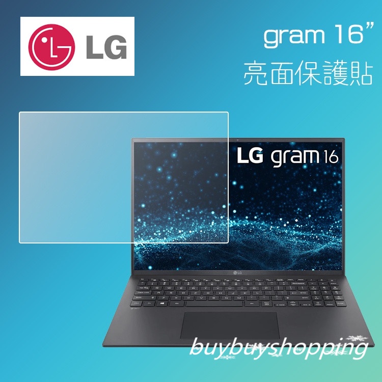亮面/霧面 螢幕貼 LG gram 16吋 16Z90P-G 筆記型電腦保護貼 筆電 軟性 亮貼 霧貼 保護膜