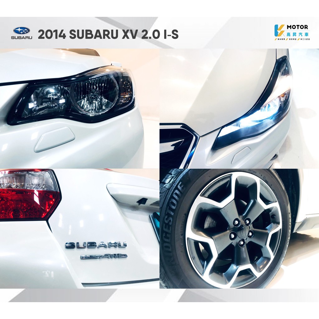 14 Subaru Xv 2 0 I S 新古車 二手車 中古車 蝦皮購物