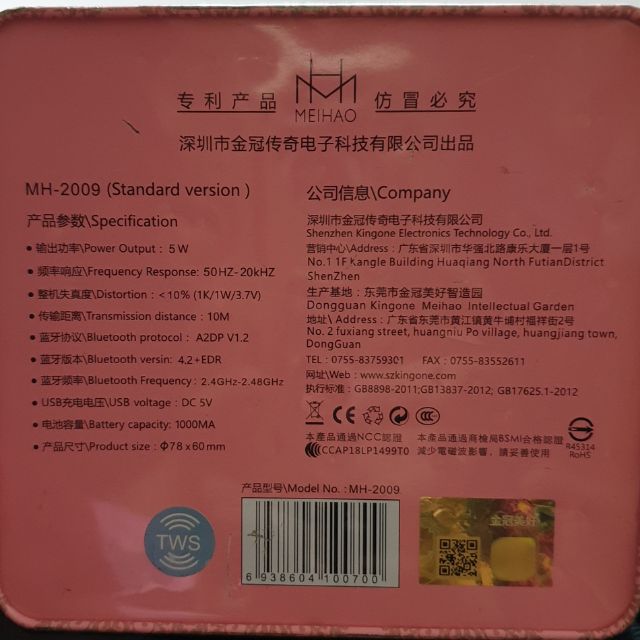 美好mh 2009的價格推薦 2021年11月 比價比個夠biggo