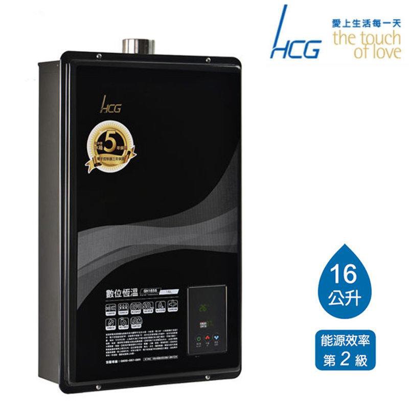 《 阿如柑仔店 》HCG 和成 GH1655 數位恆溫 強制排氣熱水器 瓦斯熱水器 16L 🔥水箱五年免費保固