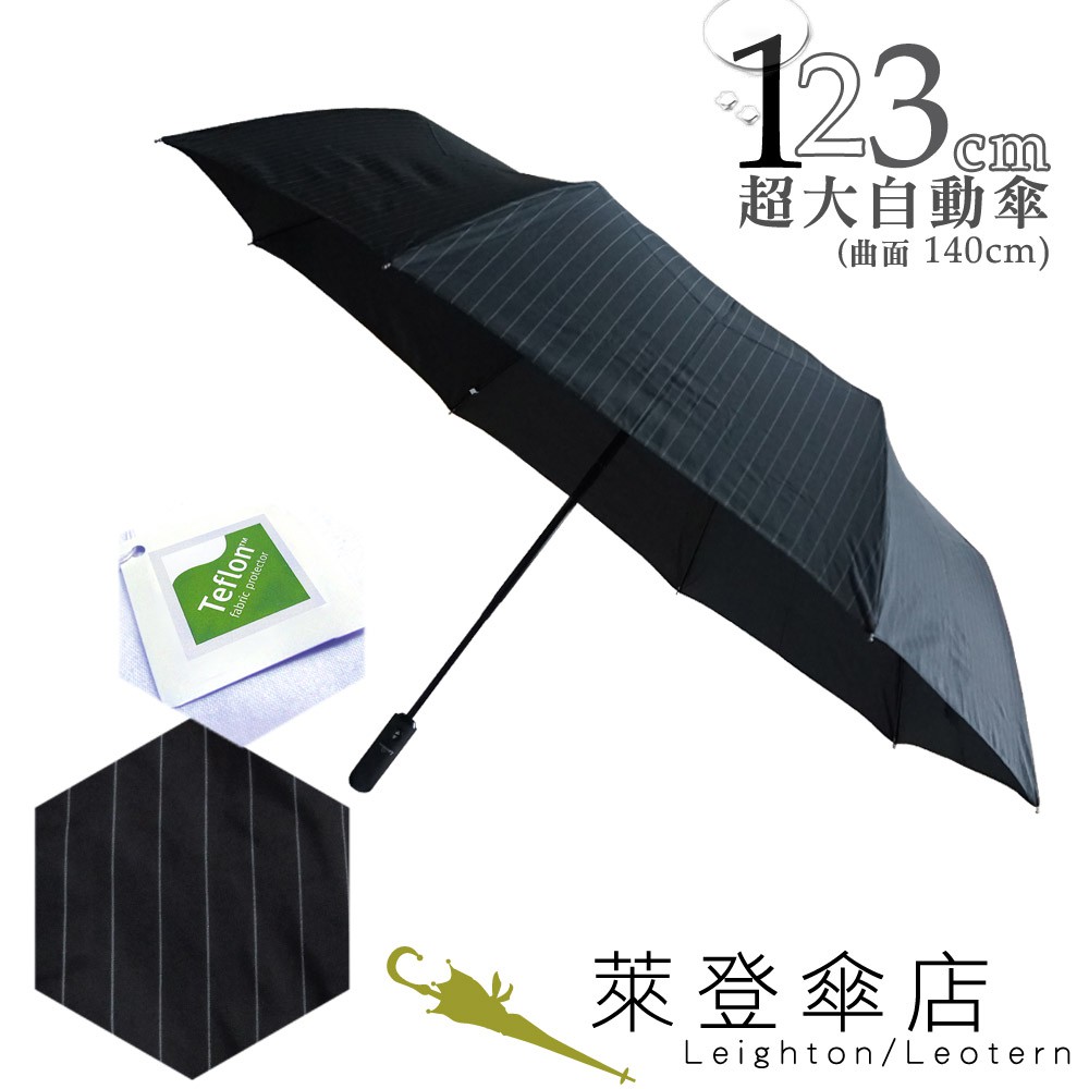 【萊登傘】雨傘 印花鐵氟龍 123cm超大自動傘 可遮三人 易甩乾 防風抗斷 黑白條紋