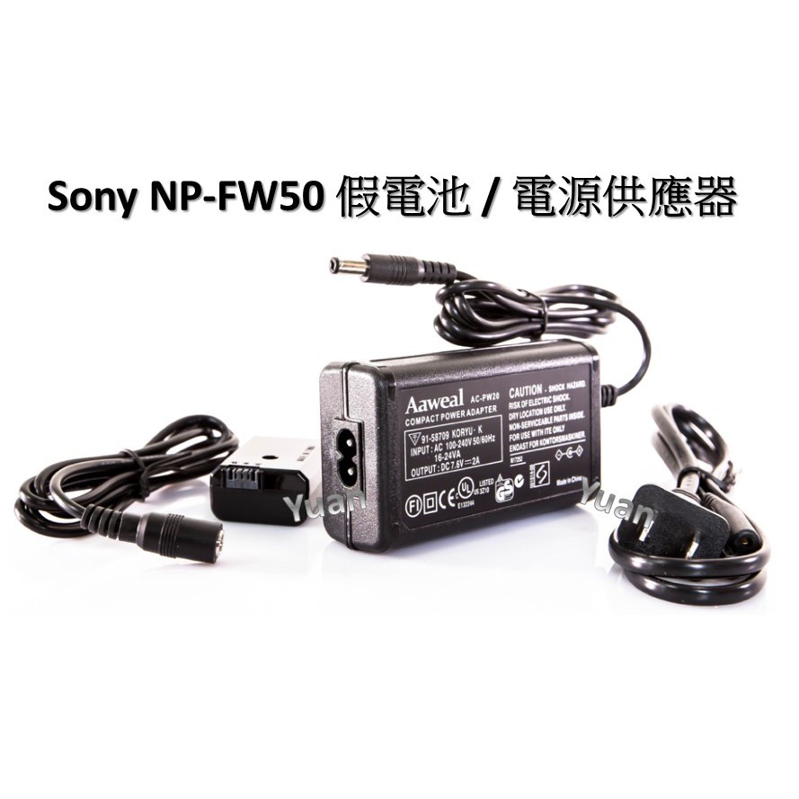 [YoYo攝影] Sony NP-FW50假電池/電源供應器/ FW50 / A7R / A7II/A7S/NEX-7N