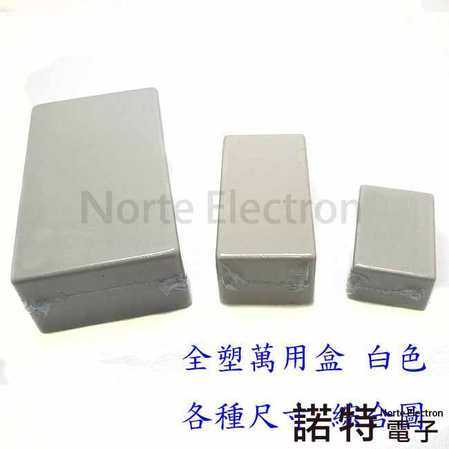 諾特電子 Pa Ma系列abs 全塑萬用盒零件盒塑膠盒 六款 黑色 白色 蝦皮購物