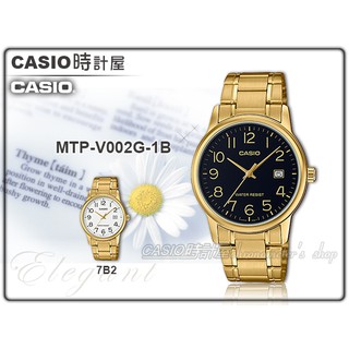 CASIO 時計屋 手錶專賣店 MTP-V002G-1B 指針男錶 不鏽鋼錶帶 防水 日期顯示 MTP-V002G