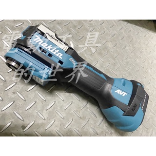 DTM52 牧田Makita 充電式多功能切割打磨機 18V充電式無刷 DTM52ZK 切磨機 單機 DTM52Z