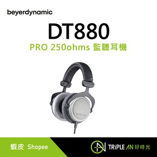 Beyerdynamic 拜耳 DT880 PRO 250ohms 監聽耳機【Triple An】