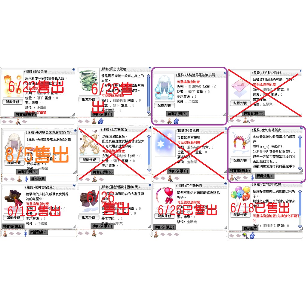 ｒｏ 仙境傳說 查爾斯伺服器 謳歌服飾 已附魔 特效 詳圖 請依圖示詢問 蝦皮購物