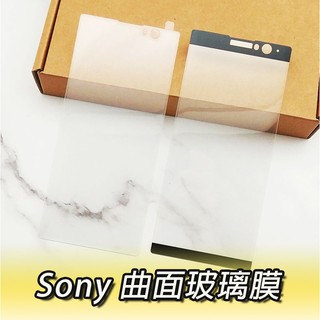 Sony 曲面玻璃貼 XZ XA1 XZ1 XA2 XZ2 Plus Compact Permium 滿版 邊膠 玻璃貼