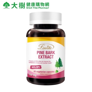 Lovita愛維他 高單位松樹皮150mg 60顆/瓶 大樹