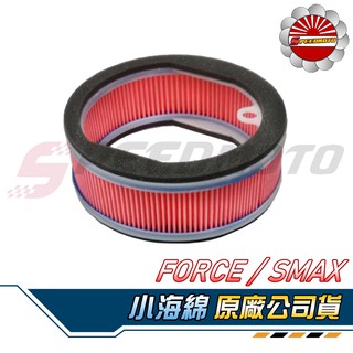 【Speedmoto】FORCE SMAX 小海綿 YAMAHA 正廠 傳動小海綿 離合器小海綿 52S 空濾 山葉