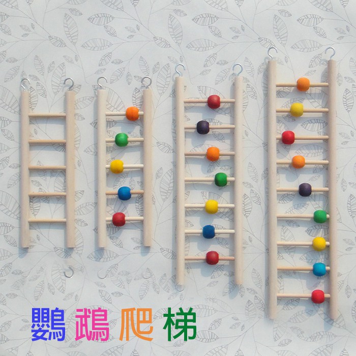 (訂購滿200出貨)大中小型鸚鵡玩具實木樓梯木梯站棒攀爬梯大中小型鸚鵡鳥用樓梯彩珠