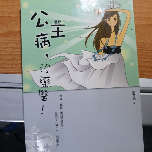 沒藥醫 Ptt Dcard討論與高評價網拍商品 2021年11月 飛比價格