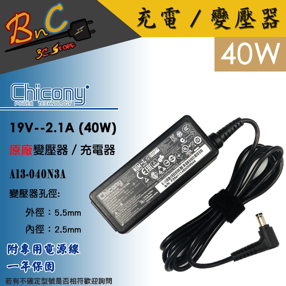 asus 19V 2.1A 40W Chicony 群光 變壓器 華碩 EEE BOX PC UL50 UL80A
