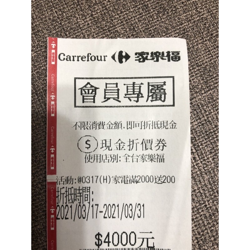家樂福購物 拍賣 評價與ptt熱推商品 21年4月 飛比價格