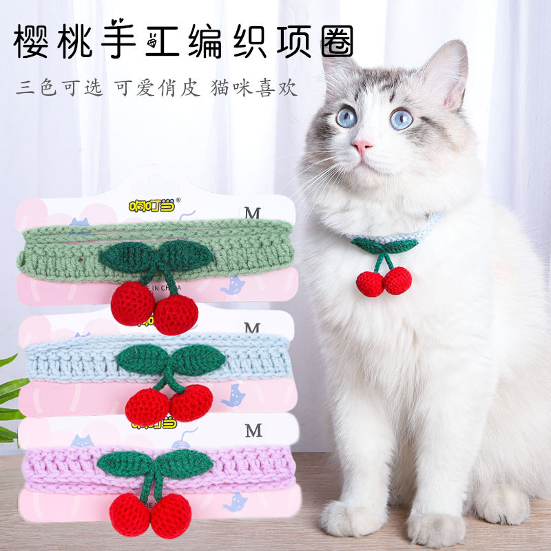 【PetBaby寵物精靈】新品櫻桃手工編織寵物項圈創意貓項圈中小型犬脖套