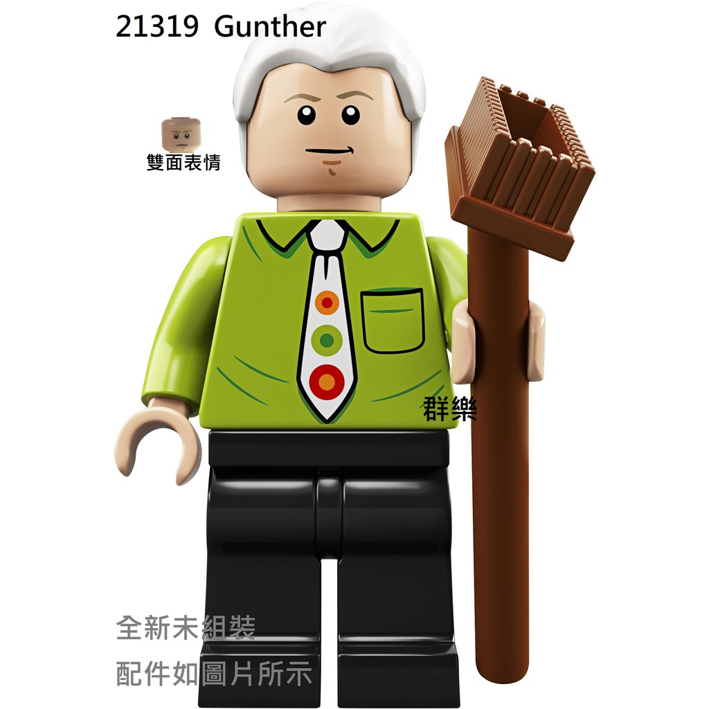 【群樂】LEGO 21319 人偶 Gunther 現貨不用等