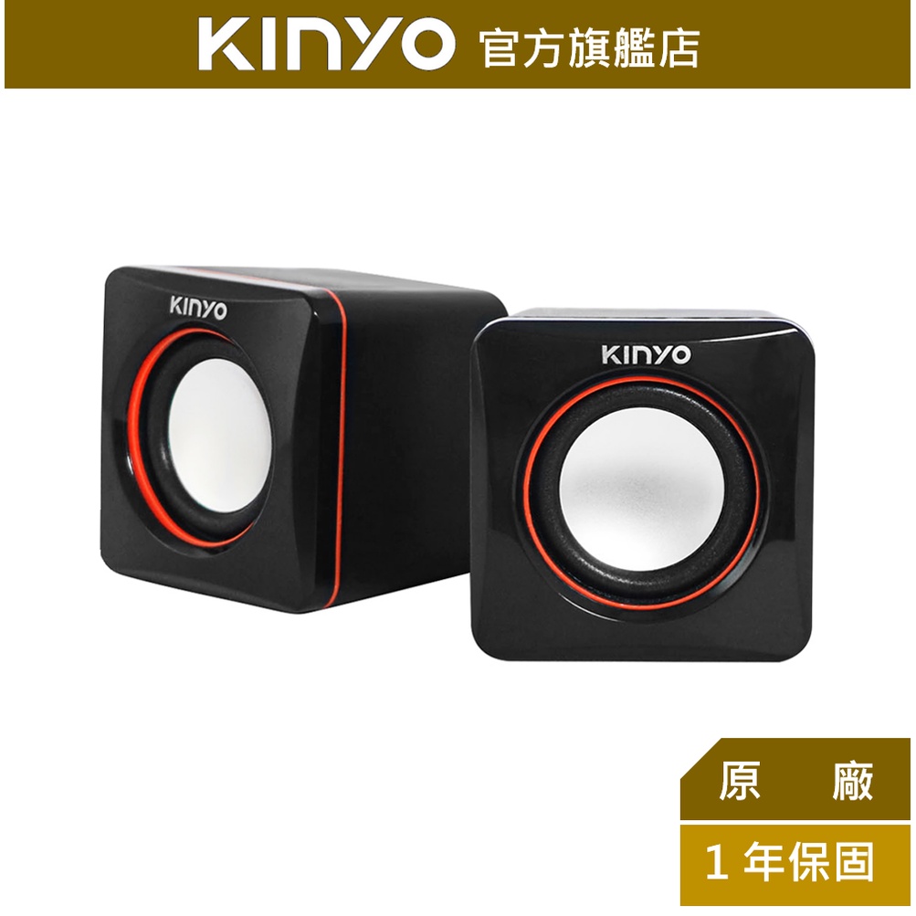 【KINYO】USB迷你筆電專用小喇叭 (US) USB供電 P.M.P.O. 200W｜電腦喇叭 2.0音箱 FLP