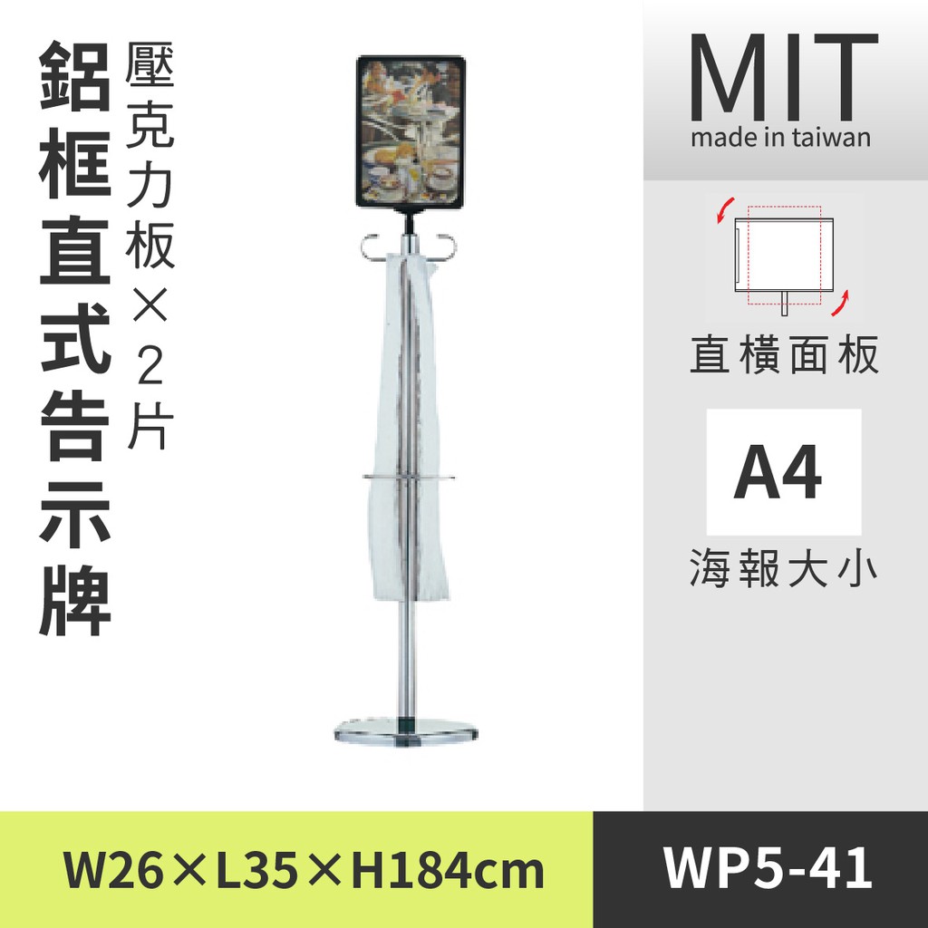 LG樂鋼 (爆款熱賣) 【不銹鋼傘架 WSW-M4P】雨傘 傘架 傘套袋 告示架 廣告牌 展示架 標示牌