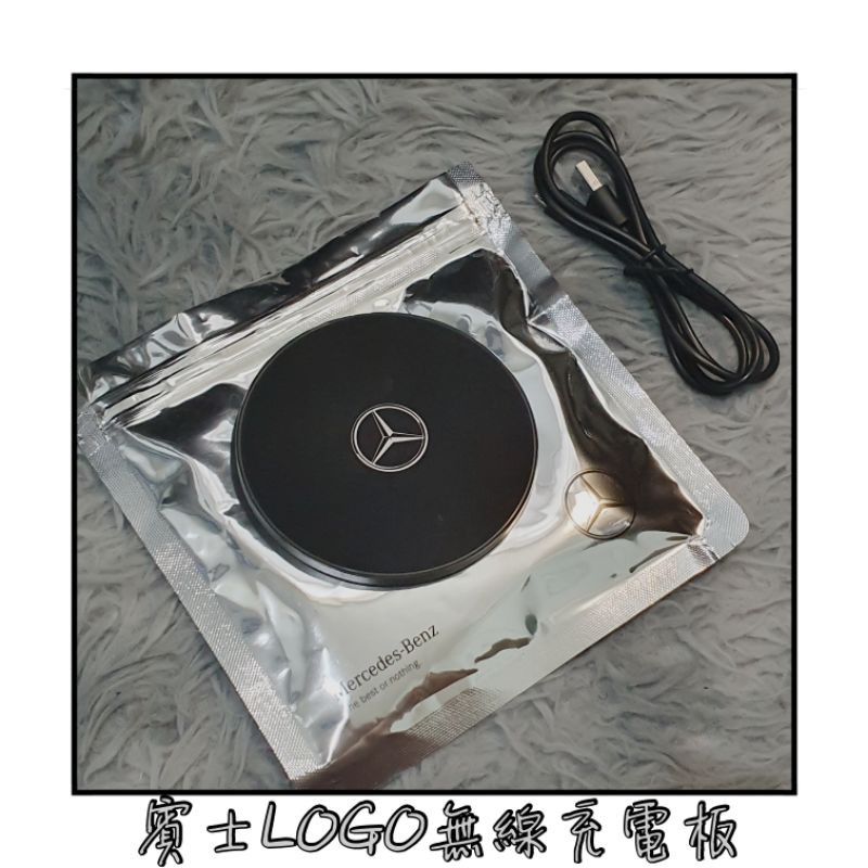 [賓士]Benz 黑色 LOGO 無線充電板 充電器 充電線