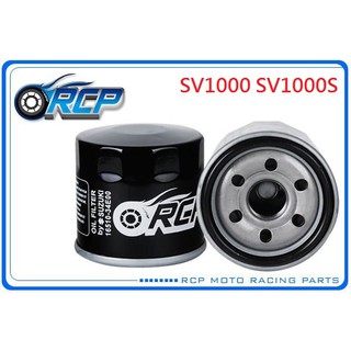 RCP 138 機 油芯 機 油心 SV1000 SV1000S SV1000 S 2003~2007 台製品