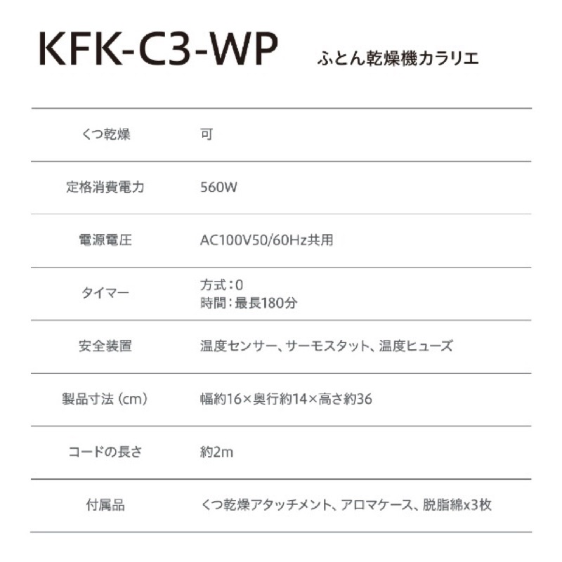 日本IRIS OHYAMA 棉被烘乾機棉被乾燥機KFK-C3 | 蝦皮購物