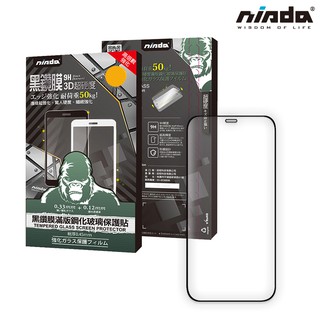 【NISDA】Apple iPhone 12 mini「黑鑽膜」2.5D滿版玻璃保護貼 (5.4")