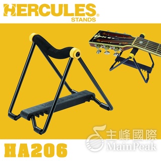 【恩心樂器】Hercules HA206 吉他琴頸支撐架 桌上型琴頸架 吉他琴頸枕 維修架
