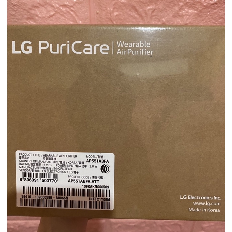 LG PuriCare 口罩型空氣清淨機 二代