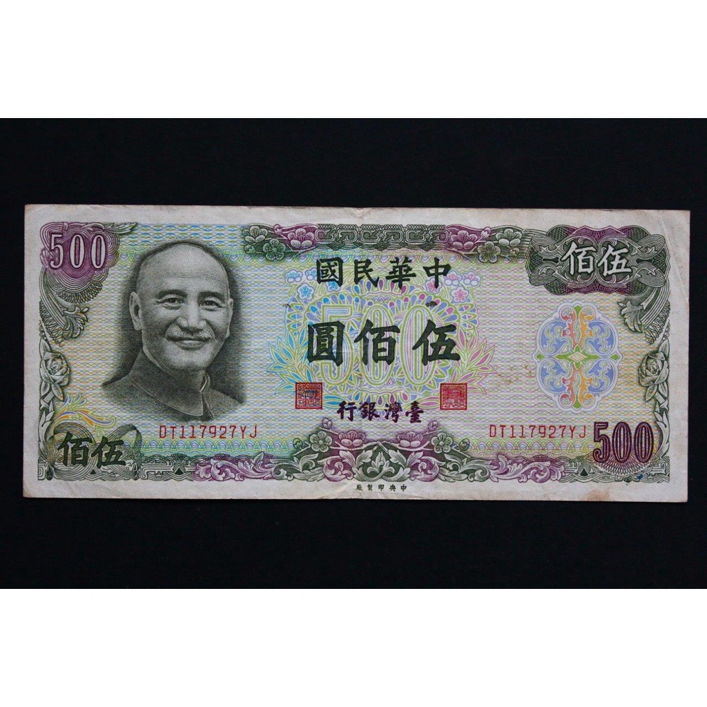 舊500元紙鈔的價格推薦- 2026年1月| 比價比個夠BigGo