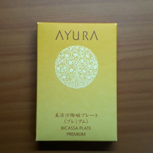 Ayura 陶瓷按摩板 全新 美活沙醒膚陶瓷按摩板