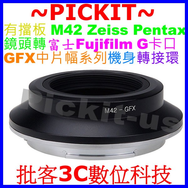 M42 Pentacon Zeiss Pentax鏡頭轉富士FUJIFILM GFX 50S 50R G卡口相機身轉接環