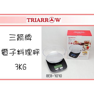 (即急集) 滿999免運不含偏遠 三箭牌 電子料理秤 BEB-3030 3KG 料理秤/電子秤/料理/烘焙