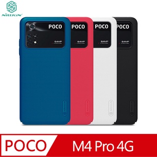 NILLKIN POCO M4 Pro 4G 超級護盾保護殼