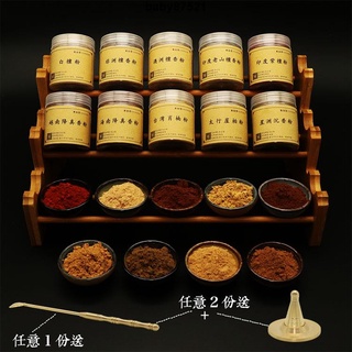 ✨臺灣出貨✨香粉 香篆粉 天然香篆粉 檀香 沉香粉 柏香粉 打篆香拓 印香 薰香 電薰空薰手工DIY製香香粉 香道工具