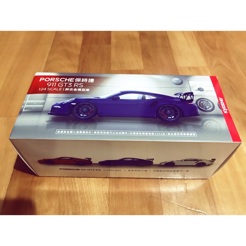 7-11 保時捷 911 GT3 RS 1:24 鋅合金模型車 （限量版）