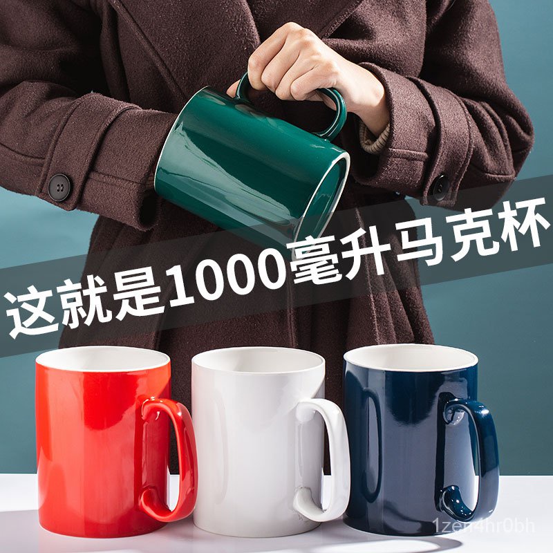 現貨馬克杯大容量800ml超級大陶瓷杯1000ml大口徑帶蓋牛奶早餐水杯子